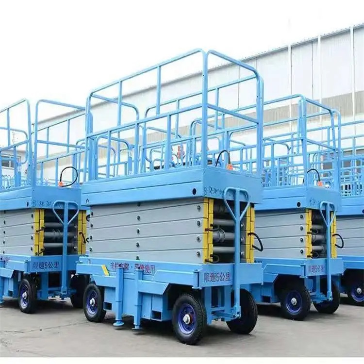 移动式升降平台